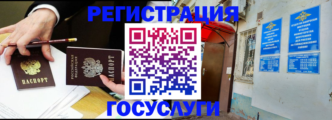 регистрация для дет. сада в Карабаше