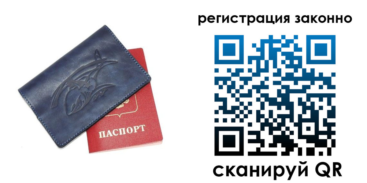 временная регистрация купить в Карабаше