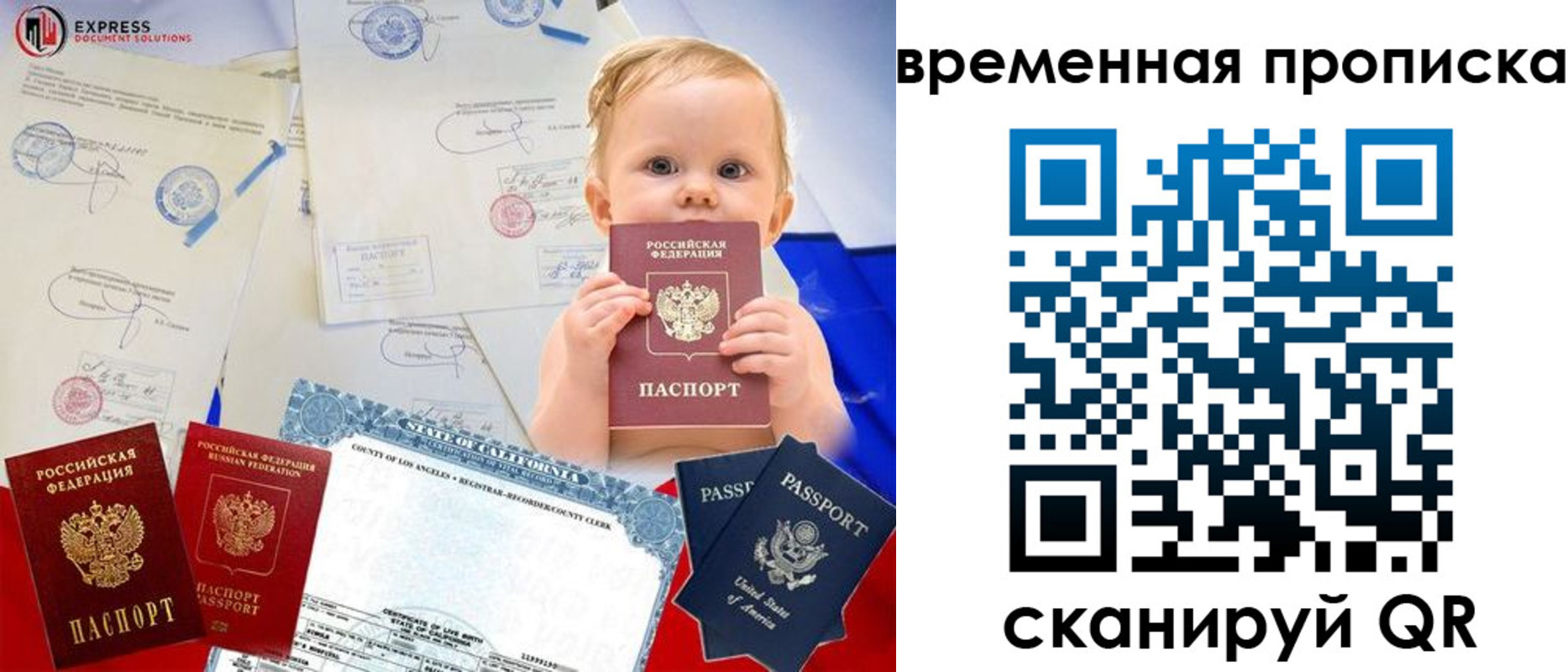 временная регистрация надежно в Карабаше