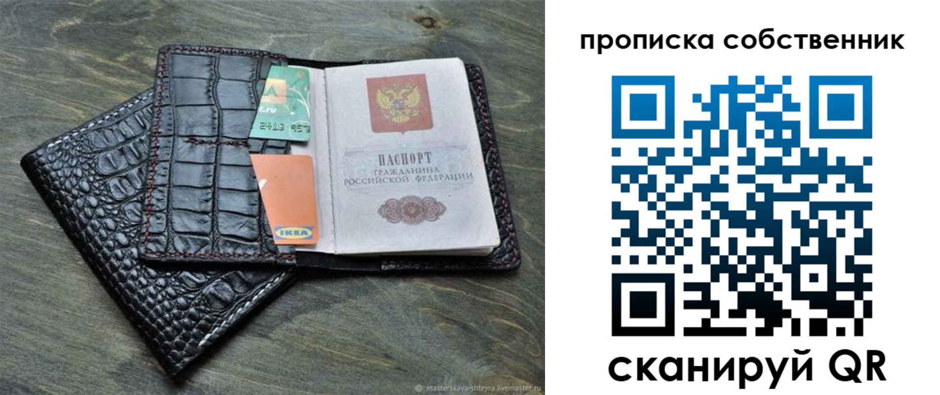 временная регистрация в Карабаше