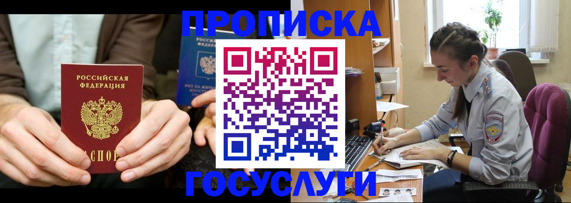где прописаться в Карабаше