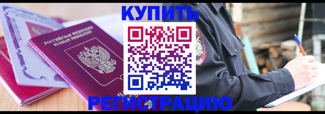 пропишу в квартире в Карабаше