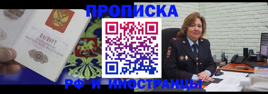 прописка ребенка в Карабаше