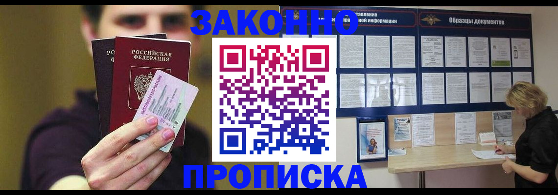 временная регистрация надежно в Карабаше