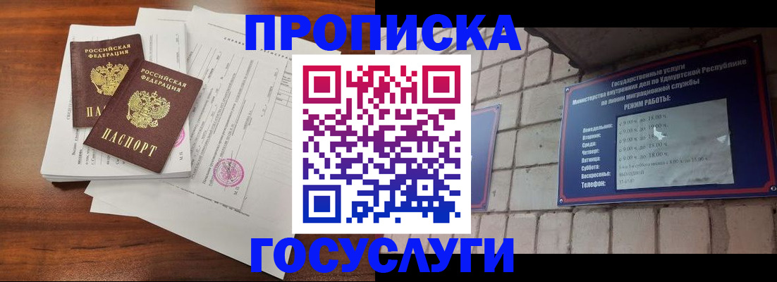 прописка для военкомата в Карабаше