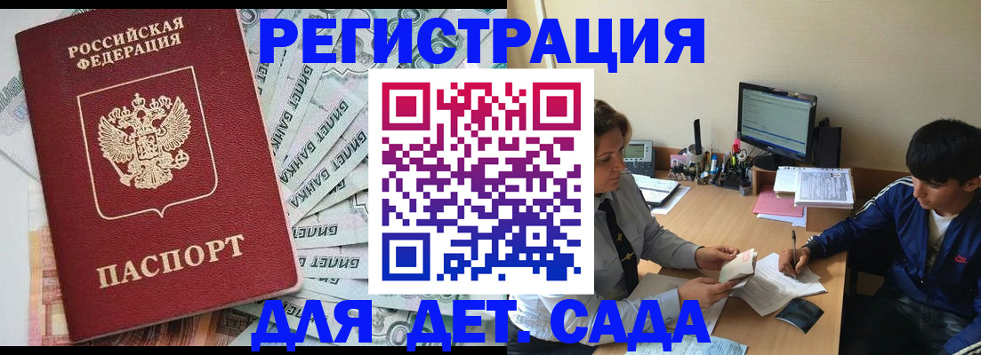 прописка 2025 в Карабаше