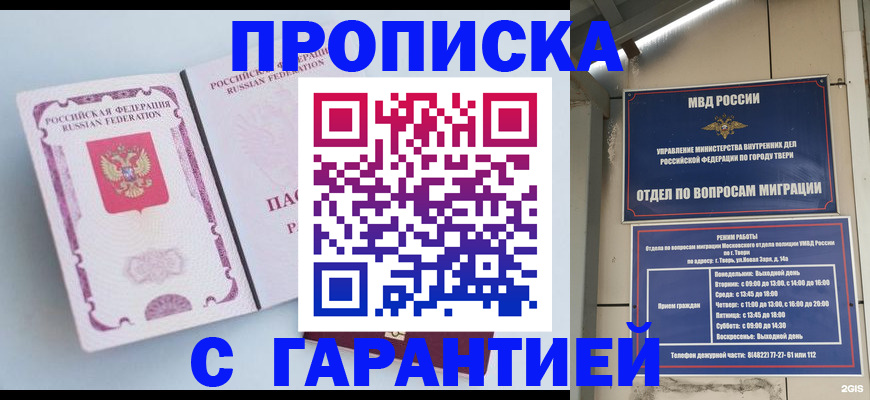 временная регистрация надежно в Карабаше