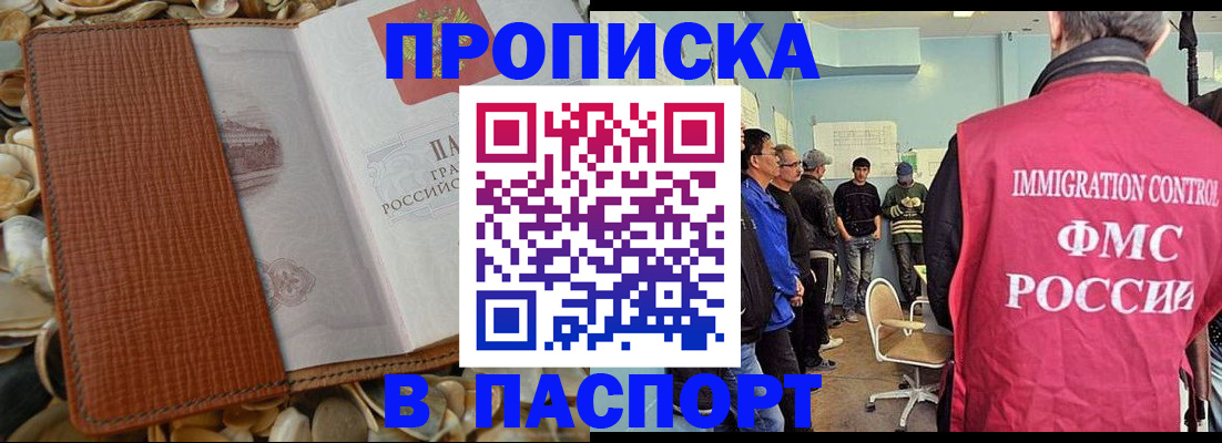 прописка для военкомата в Карабаше