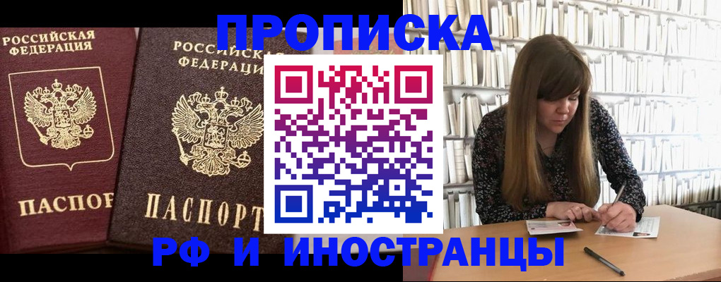 временная регистрация в Карабаше